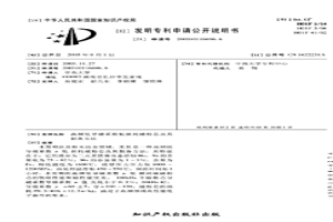 高频低导磁系数低损耗磁粉芯及其制备方法