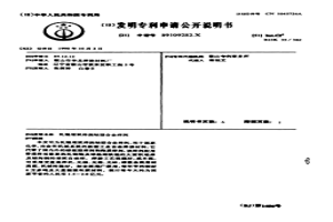 轧辊埋弧焊烧结型合金焊剂