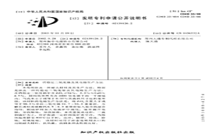 钙稳定二氧化锆及其电熔生产方法