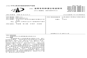 球磨机奥贝体球铁磨球及制造方法