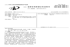 用于炼钢终脱氧剂低碳、低硅、低磷、低硫的AL-MN-MG-CA-FE复合合金