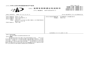 废弃金属污泥回收利用方法