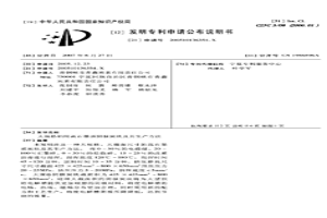 大规格铝用高石墨质阴极炭块及其生产方法