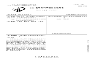 含鳞片石墨的炭电极的生产工艺