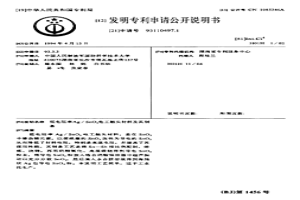 低电阻率Ag/SnO2电工触头材料及其制备
