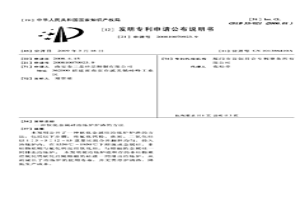软化金属硅冶炼炉炉渣的方法