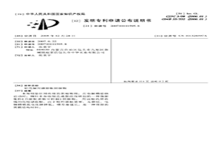 铝电解用微膨胀阴极糊