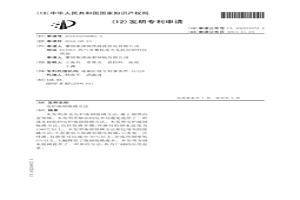 电炉炼钢脱磷方法