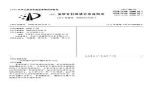 镍铜冶炼转炉溅渣护炉方法