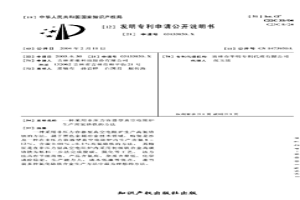 采用非压力容器型真空电阻炉生产高氮铬铁的方法