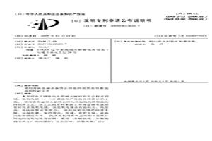 采用青海盐湖水氯镁石转化的氢氧化镁煅烧高纯镁砂工艺