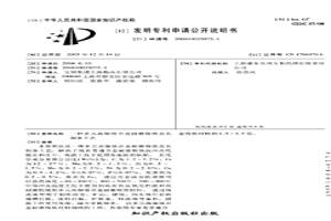 多元高镍铬合金耐磨铸铁及其制备工艺