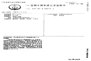 用代铋合金生产可锻铸铁的新工艺