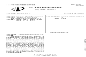 铁基高温合金的冶炼生产方法