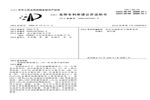 高温耐磨耐蚀Fe-Cr-Si铁基合金材料
