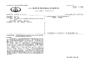 含铝预熔渣及其制备方法以及含有该渣的钢水脱硫剂和净化剂