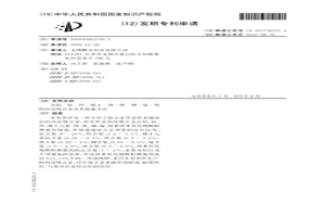 含铝-硅-锌-稀土-镁-铁-铜-锰-铬的热浸镀合金及其制备方法