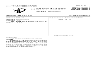 从废电解液中提取精镍的高效工艺方法