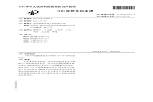 可从硫酸镁废水中吸附Ca2+材料的制备方法