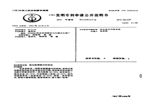 铝电解槽壁内衬炭块