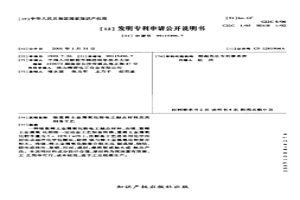 银重稀土金属氧化物电工触点材料及其制备工艺