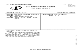 高温稀土永磁材料及其制备方法