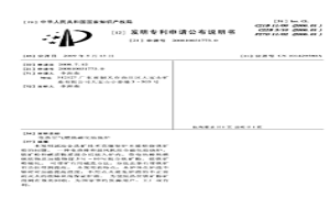 电热空气燃烧磁化焙烧炉