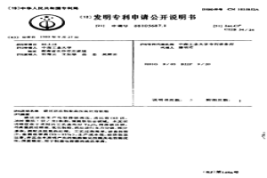 碳还原法制取高压高比容钽粉