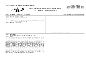 非晶纳米金刚石涂膜及成膜新工艺