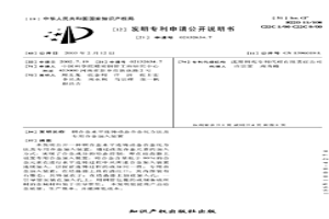 铜合金水平连铸动态合金化方法及专用合金加入装置