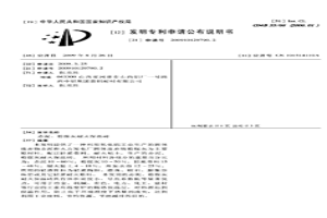 赤泥、粉煤灰耐火保温砖