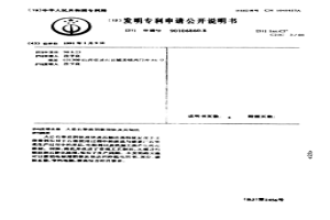 人造石墨质阴极炭块及其制法