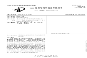 硫酸法处理氟碳铈矿和分离提纯铈的方法