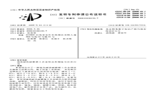 硫化耐热耐磨稀土合金钢及其制备方法和应用