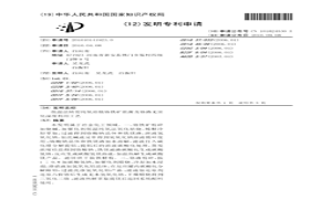低温法转窑纯氧焙烧铬铁矿资源及铬渣无害化深度利用工艺
