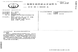 催化剂组合物及使用方法