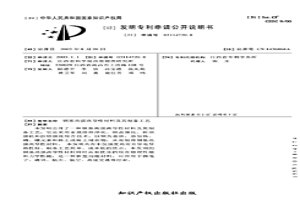 铜基高强高导性材料及其制备工艺