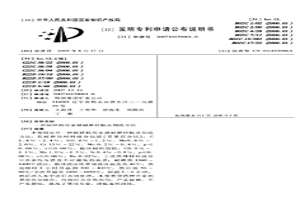 破碎机双金属耐磨衬板及制造方法