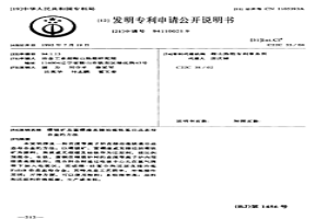 硼镁矿及富硼渣直接冶炼铁基非晶态母合金的方法