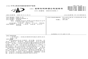 Ti3SiC2三层复合结构的电触头材料及其制备工艺