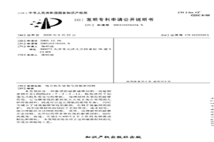 电力机车受电弓滑板新材料