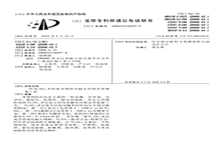 Ti3SiC2多层复合结构电触头材料及其制备工艺