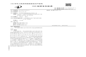 高强铝铜合金车轮材料及液态模锻成型方法