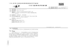 球磨机正变位大模数齿轮光纤激光再制造工艺