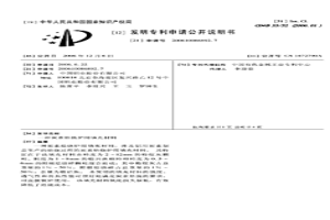 炭素焙烧炉用填充材料