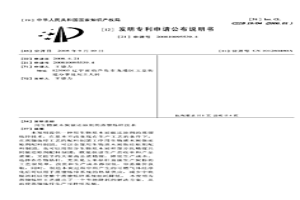 用生物质木炭做还原剂的蒸馏炼锌技术