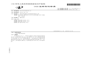 焙烧填充料