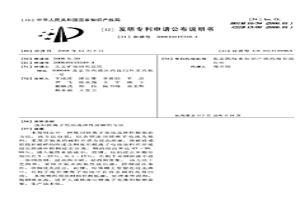 废旧锂离子电池选择性脱铜的方法