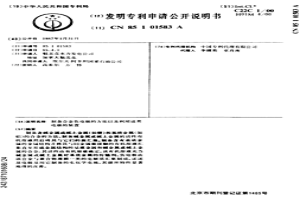 制备合金负电极的方法以及利用这类电极的装置