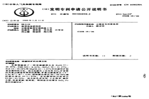 硅酸锌矿的处理方法